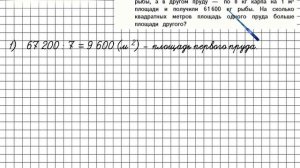 Страница 43 Задание 150 – Математика 4 класс (Моро) Часть 2