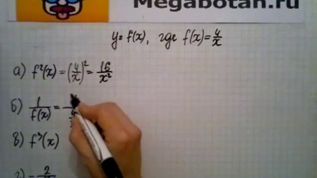 Номер 18.31. Алгебра 8 класс. Мордкович смотреть онлайн