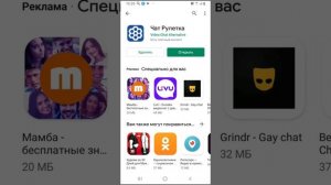 Как снять бан с чат рулетки 100% вариант 2020