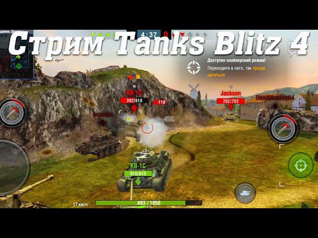 Стрим Tanks Blitz @YTCuatro 4 #stream