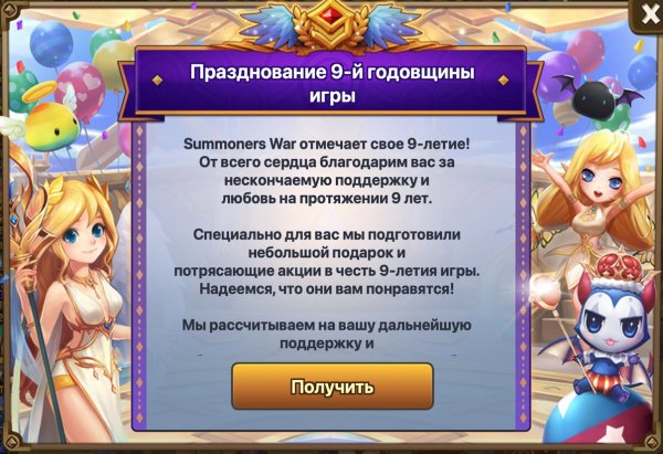 ? Акции к 9й годовщине + Взрываем свиточки | Summoners War - 9th Anniversary