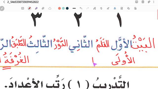 Арабский перед тобой Урок 041 6 глава упражнения смотреть онлайн