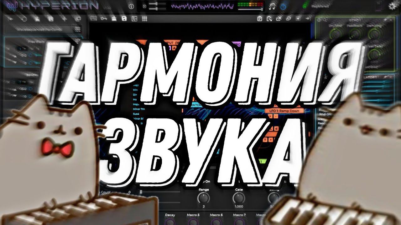 Быстрый обзор на VSTi Hyperion