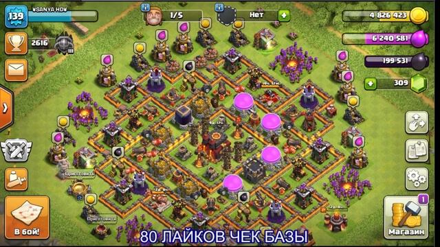 Стрим ПЕРЕХОД НА 11ТХ...Clash of Clans! ЛВК! Фарм и общение! ЧЕК БАЗЫ смотреть онлайн