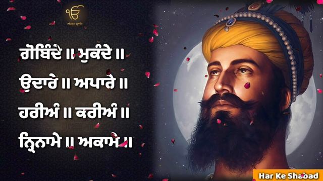 Gobindey Mukandey  • Jasleen Kaur  • Har Ke Shabad