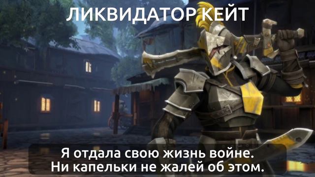 SHADOW FIGHT 4: ARENA / ЛИКВИДАТОР КЕЙТ / ПЕРЕВОД ФРАЗ смотреть онлайн