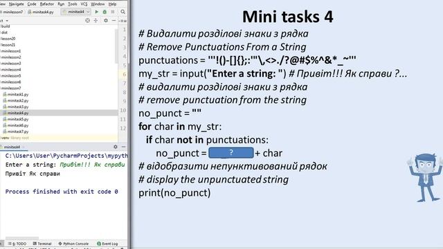 Курс Python Урок повторення 7 (Python Course Lesson Repeat 7) смотреть онлайн