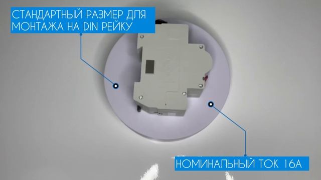 Умный автоматический выключатель (автомат) с Алисой Tuya WiFi 20А однополюсный на DIN-рейку смотреть онлайн