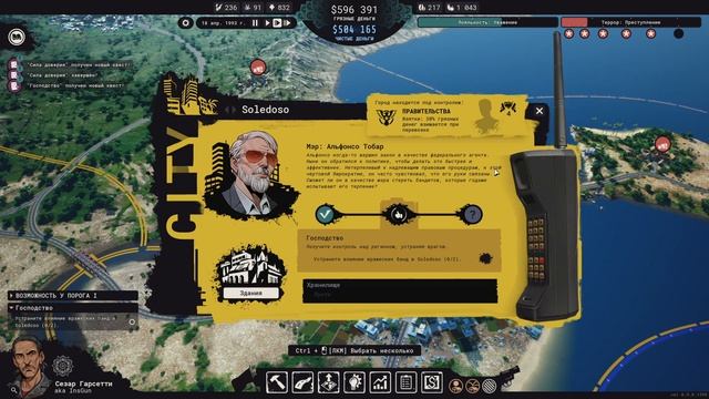 ЗАХВАТИЛ ВСЕ ПОРТЫ -- CARTEL TYCOON #8 смотреть онлайн