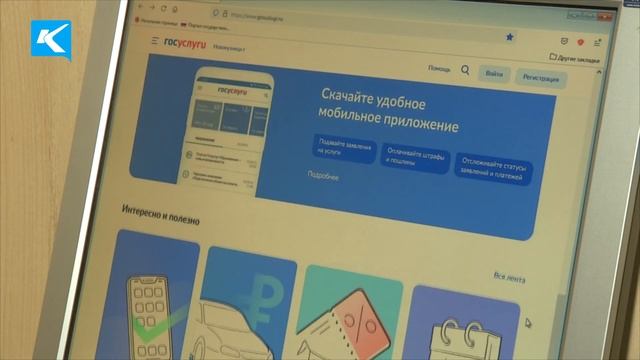 26 05 2022 Записаться на прием в ГИБДД удобнее через портал госуслуг смотреть онлайн