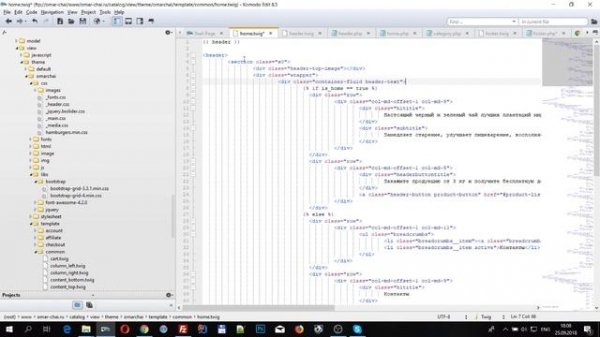 Уроки CMS OpenCart 3 для новичков. #8 - Шапка. Меню.