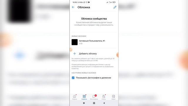Как поставить шапку в группе в ВК? Как добавить обложку в группе ВКонтакте? смотреть онлайн