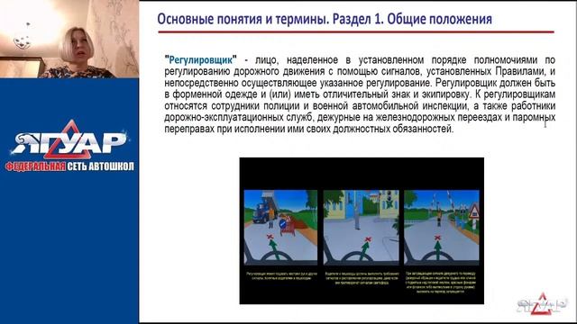 Автошкола Ягуар смотреть онлайн
