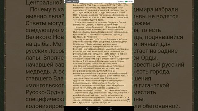 ЛЕВ на гербе Владимира и Трои, чей символ?? смотреть онлайн