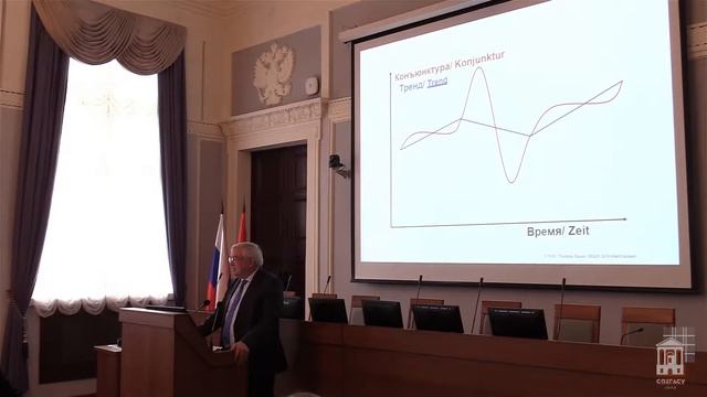 Лекция основателя концерна BAUER профессора Томаса Бауэра  «Экономика строительного рынка»