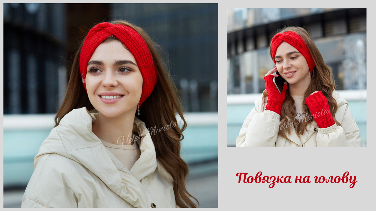 Мастер класс повязка на голову спицами. смотреть онлайн