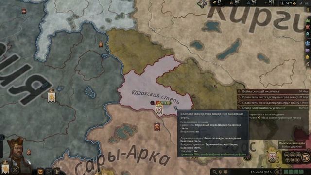 10 Много грабежей // Прохождение Crusader Kings 3