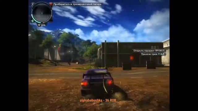 Играю в Juste cause 2 /ПРОБНЫЙ /STREAM/Стрим/ / пр смотреть онлайн