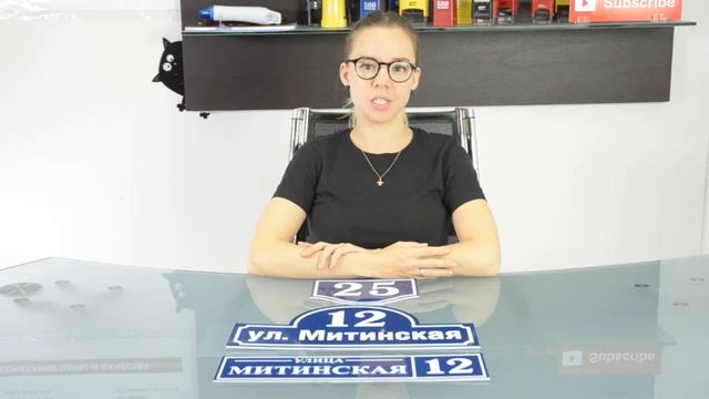 Табличка номер и улица для частного дома смотреть онлайн