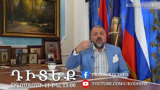 Նոր սենսացիոն բացահայտումներ Արթուր Ասատրյանի կողմից․ անոնս смотреть онлайн