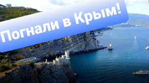 Для фанатов отпуска в Ялте: погнали в Крым! Ночной аэропорт, Ялта, виды сверху,море,в отпуск вперед!