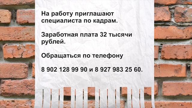 БАНК ВАКАНСИЙ 19.10. 2023 смотреть онлайн