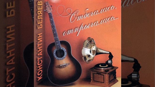 Отбегалась, отпрыгалась... смотреть онлайн