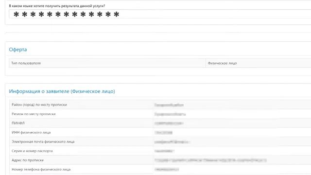 Оформляем кадастровый паспорт онлайн смотреть онлайн