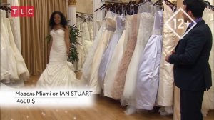 Горячая штучка | Два платья для невесты | TLC