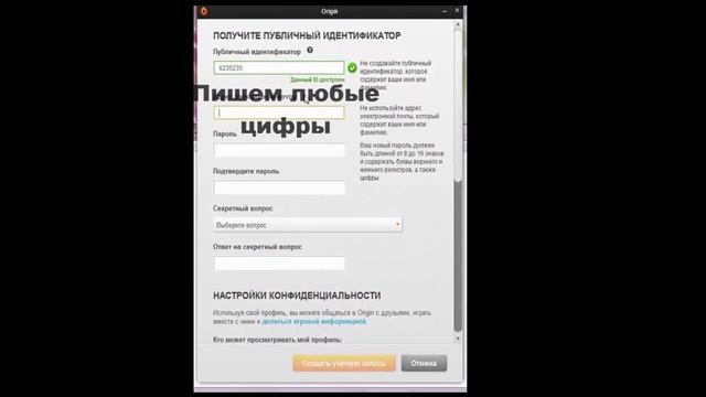 Как зарегистрироваться в Origin?Бесплатно! смотреть онлайн