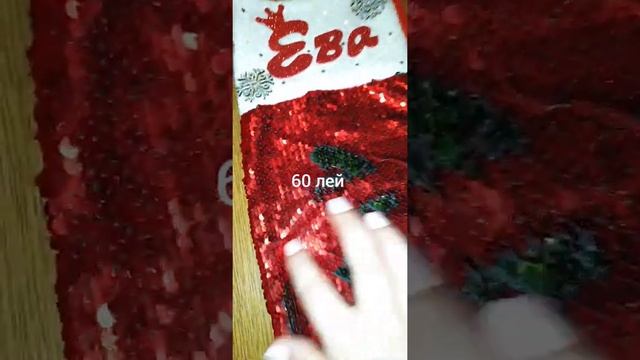 Новогодние носки смотреть онлайн