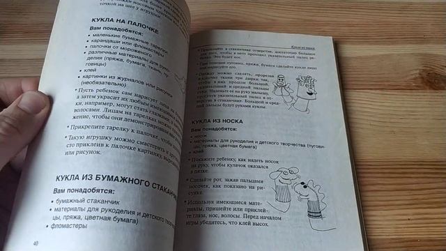 Mister Rogers game book in russian? What? смотреть онлайн
