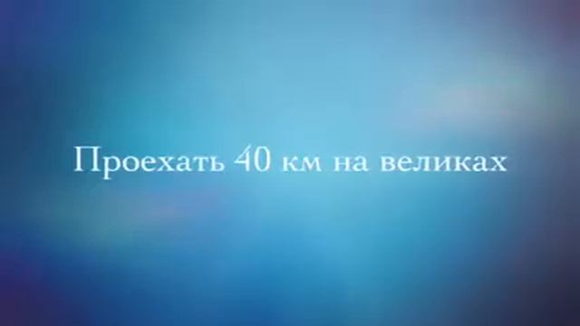 Велопробег в честь 70-летия Победы в сп Ермолинское смотреть онлайн