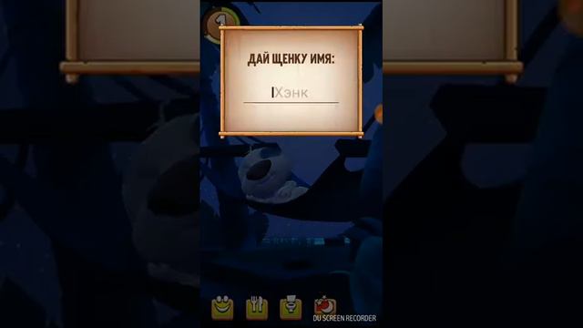 Взломанная игра. Мой говорящий Бэн смотреть онлайн