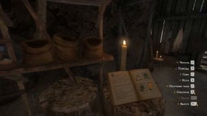 Kingdom Come Алхимия, варим зелье