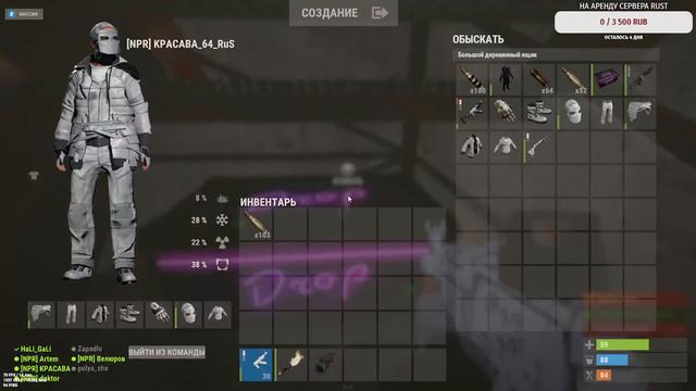 RUST | Руст Стрим Официальный сервер. Лута Мало Не Бывает смотреть онлайн