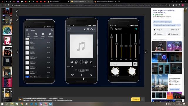 MIT App Inventor. Создаем музыкальный плеер. Часть 1. смотреть онлайн