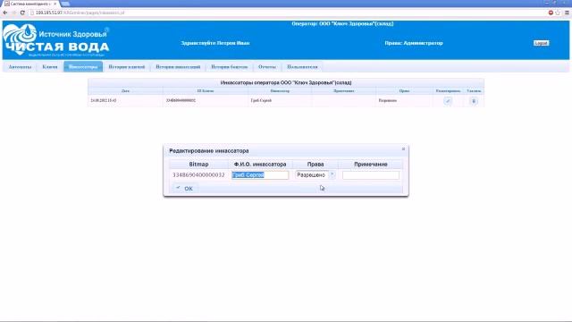 Видеоурок по системе мониторинга автоматов 