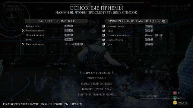 Все фаталити и бруталити САБ-ЗИРО смотреть онлайн