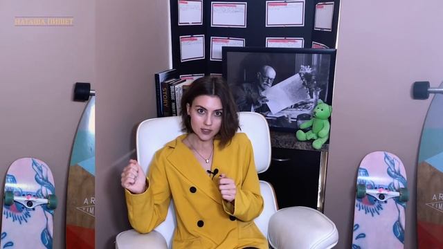 Наташа Пишет. Как написать голливудский логлайн? смотреть онлайн