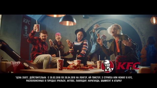 KFC - Чумачечая цена RU смотреть онлайн