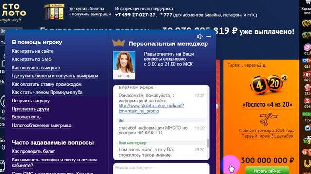 абсурд гослото 1 смотреть онлайн