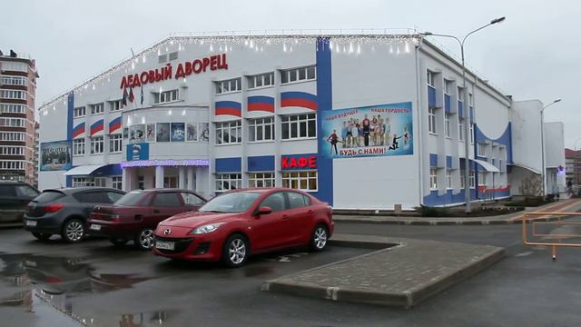 MVI 0047 Ледовый Дворец г.Горячий Ключ. смотреть онлайн