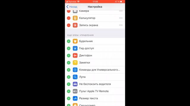 Как настроить новый Control Center в iOS 11 смотреть онлайн