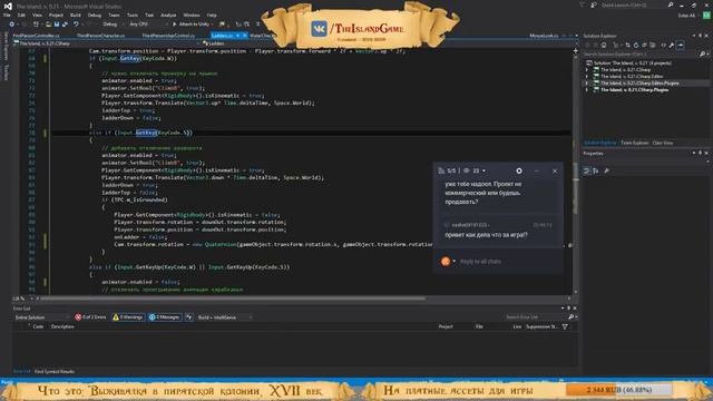 Unity 3D: пиратская выживалка The Island, day 162, универсальные лестницы и кое-какие мелочи смотреть онлайн