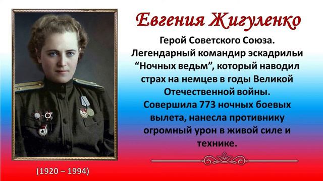 Великие женщины великой России смотреть онлайн