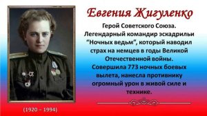 Великие женщины великой России