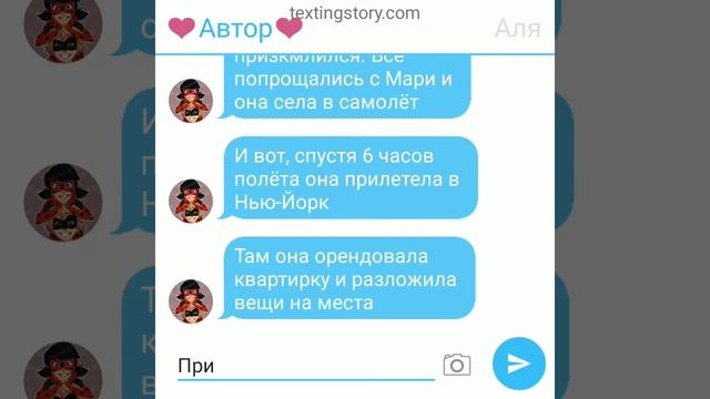 переписка леди баг и супер кот *годы спустя* |3 часть| совместная переписка с АнДа Сестры смотреть онлайн