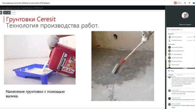 Грунтовки Ceresit смотреть онлайн