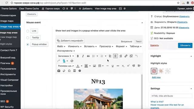 как редактировать карту схему смотреть онлайн